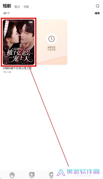红果短剧软件安卓版截图