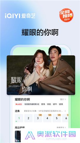 爱奇艺app免费下载安装