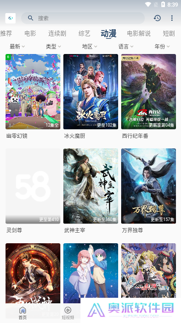 魅影视频