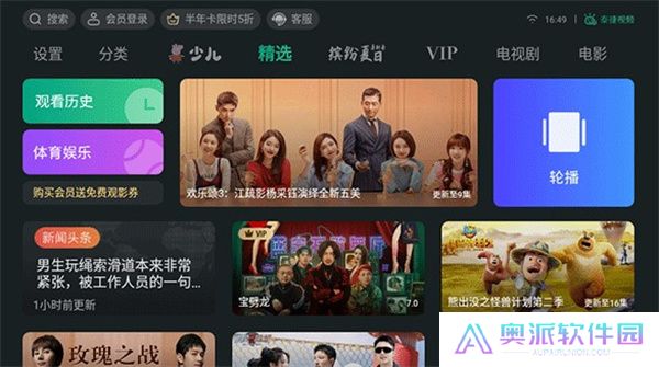 泰捷视频下载安装