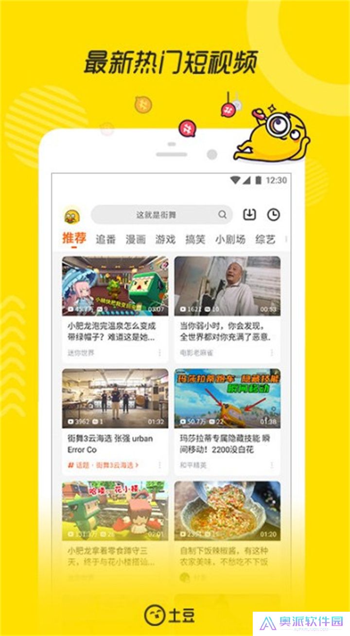 土豆视频app下载安装