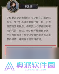 这就是江湖迷影谷玩法介绍