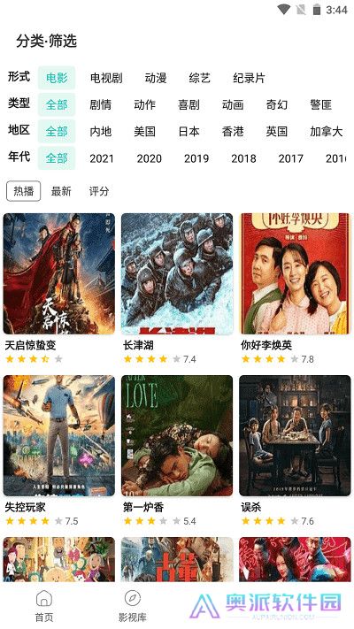 极光影院最新版本