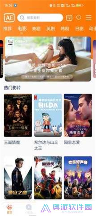 阿哥美剧app下载