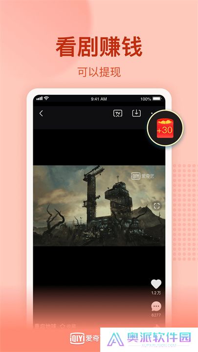 爱奇艺极速版手机版
