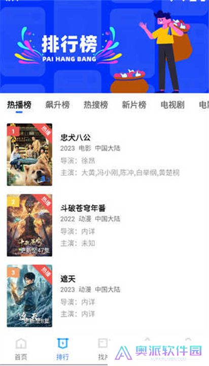 恒星视频正版免费下载