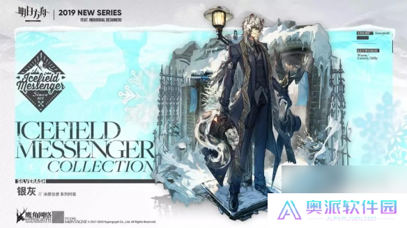 明日方舟银灰约克的寒风皮肤怎么样银灰冰原信使时装特效欣赏