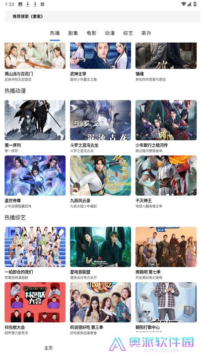 轻简视频app下载