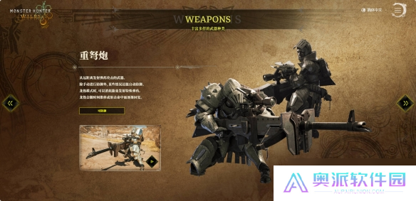 《怪物猎人荒野》全武器毕业配装推荐攻略汇总