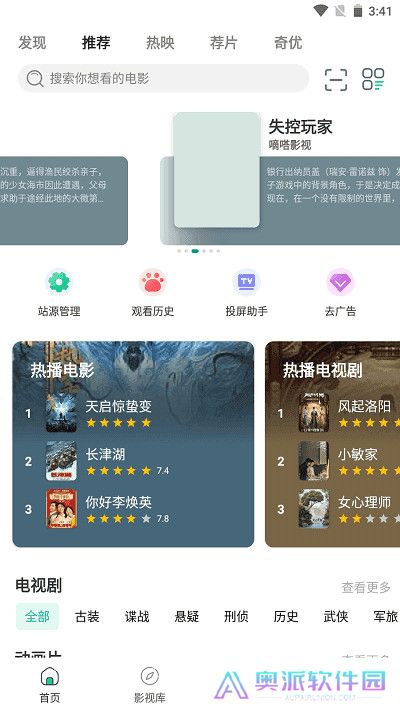 极光影院最新版本