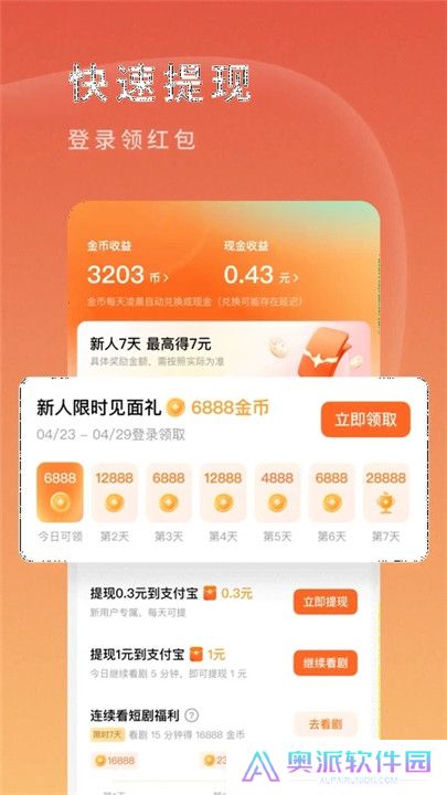 红果短剧软件安卓版