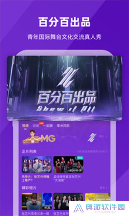 芒果TV视频安卓版