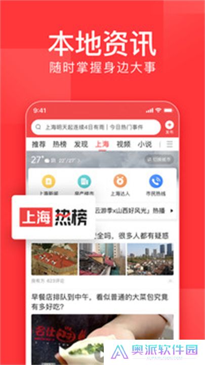 今日头条手机版下载