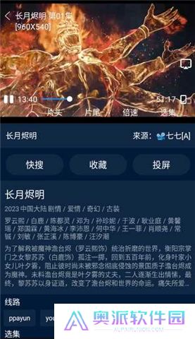 影视仓tv版下载