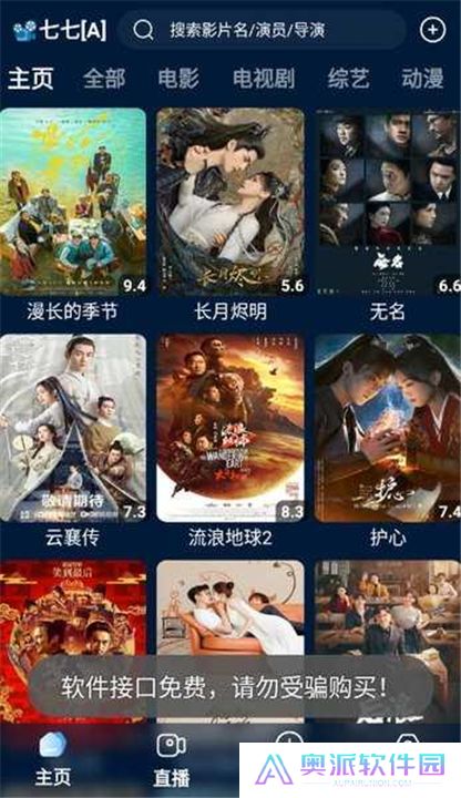 影视仓tv版下载