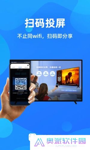 乐播投屏手机投屏