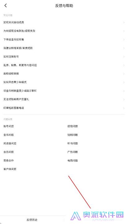 红果短剧软件安卓版截图