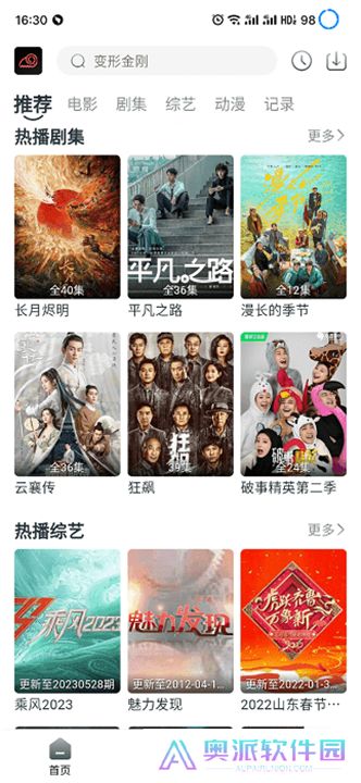 蛋挞羊影视app下载安卓版下载