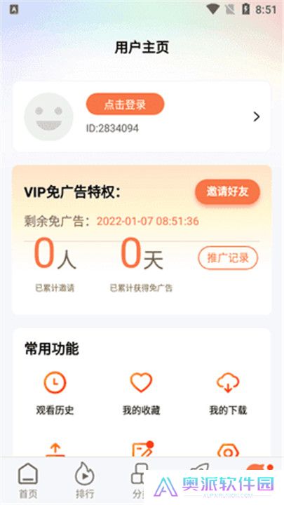 橘子视频免费追剧无广告版