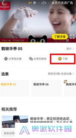 土豆视频app下载安装