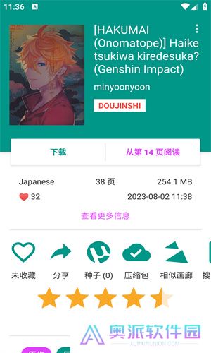 ehviewer绿色版1.9.7.0