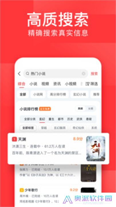 今日头条手机版下载