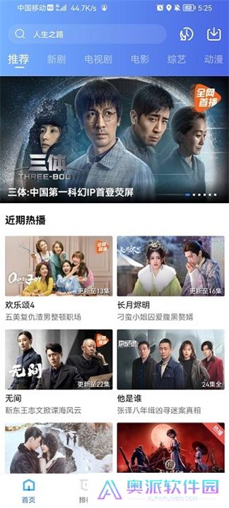 迅龙视频安卓版下载