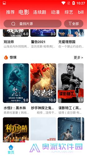 魅影视频