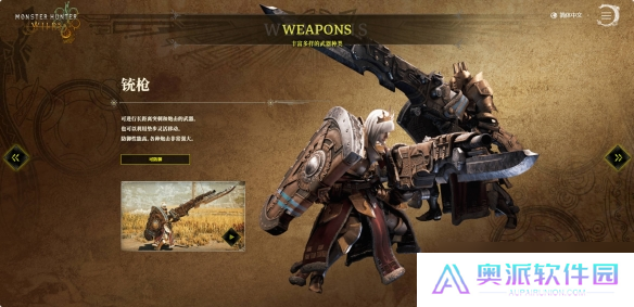 《怪物猎人荒野》全武器毕业配装推荐攻略汇总