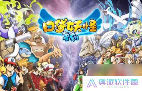 口袋妖怪复刻始雷王蟹怎么玩