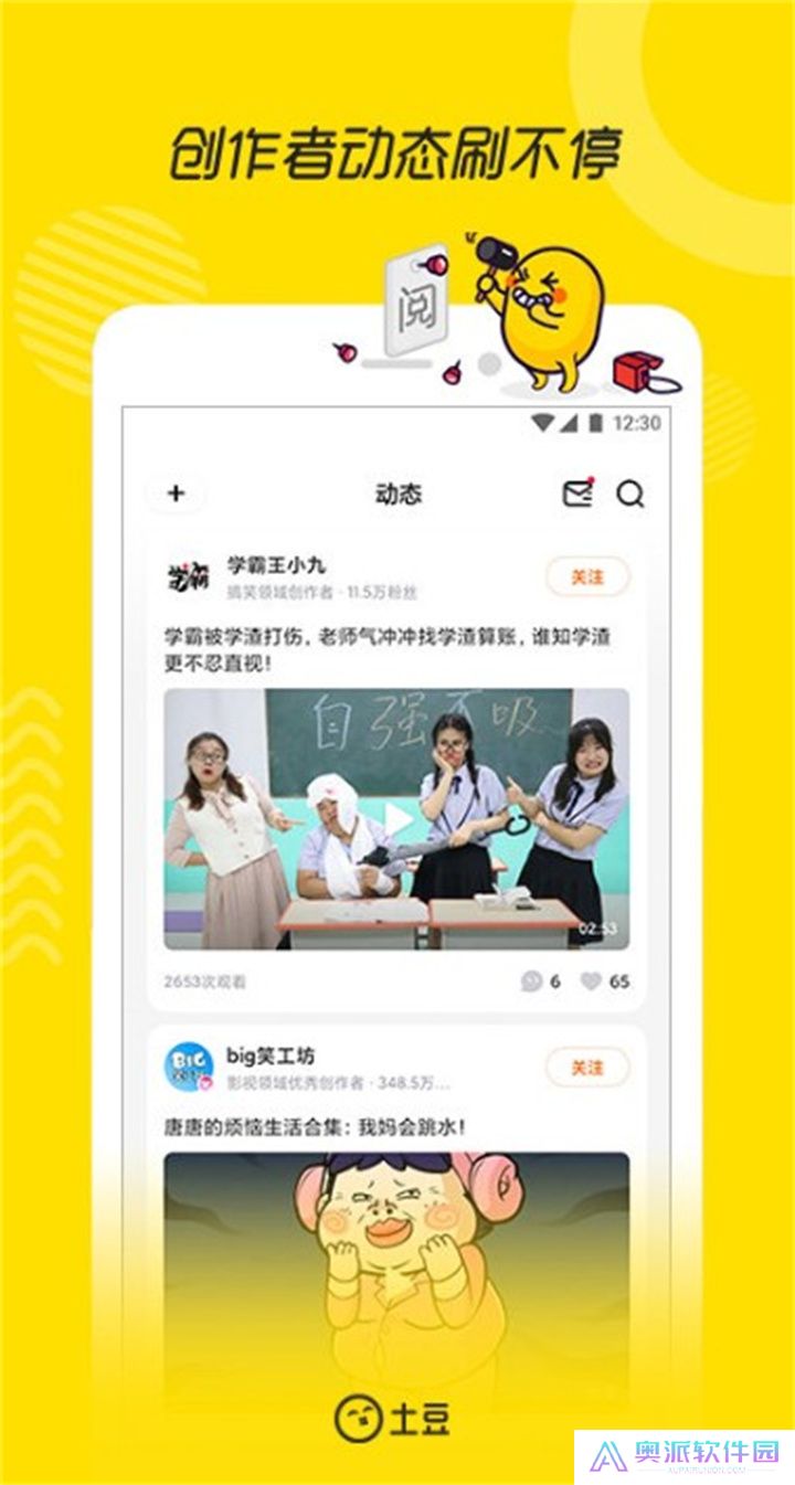 土豆视频app下载安装