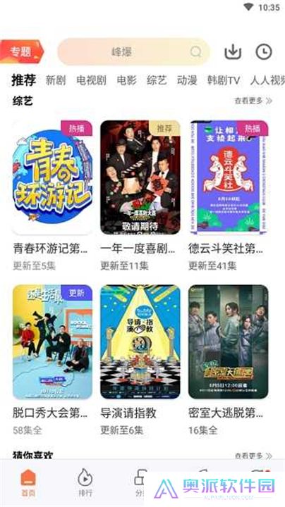 橘子视频app安卓