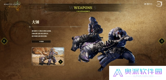 《怪物猎人荒野》全武器毕业配装推荐攻略汇总