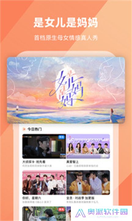 芒果TV视频安卓版