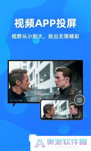 乐播投屏手机投屏