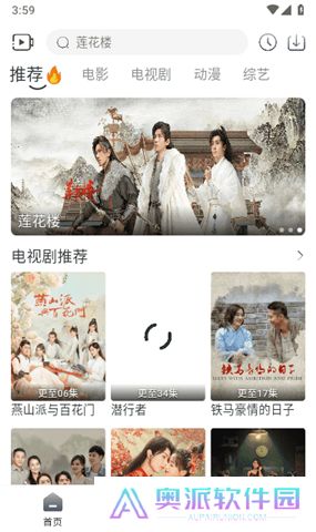 追忆影视app最新官方下载