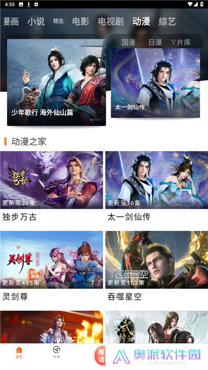 新时光影视免费下载