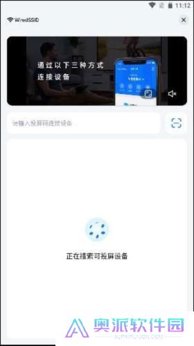 乐播投屏手机投屏