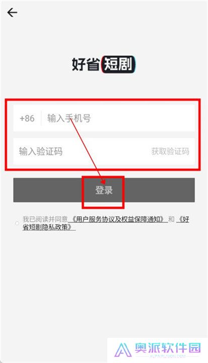 好省短剧app截图