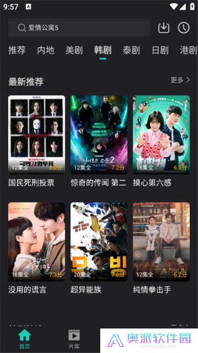 海鸥影视app下载