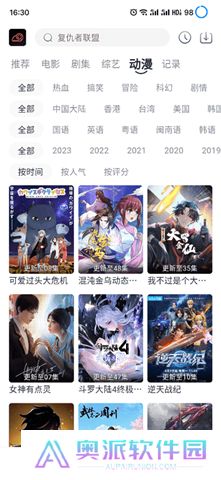 蛋挞羊影视app下载安卓版下载