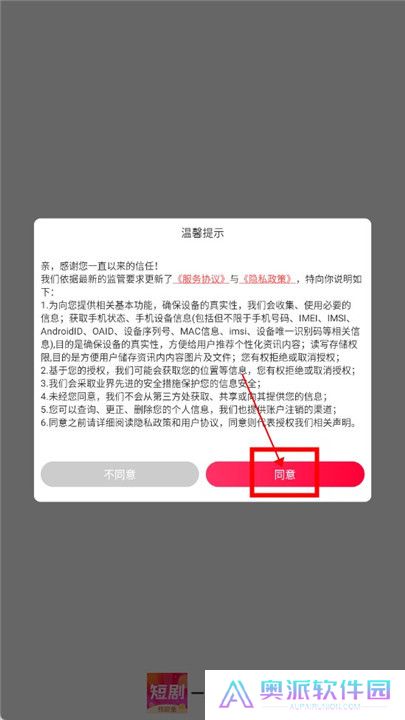 一起看短剧app截图