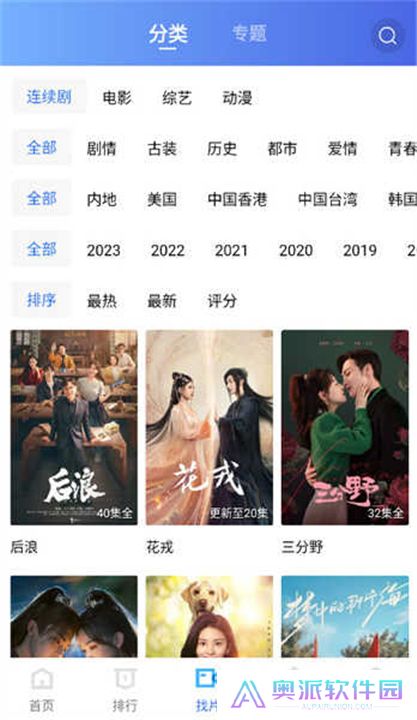 恒星视频正版免费下载