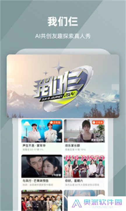 芒果TV视频安卓版