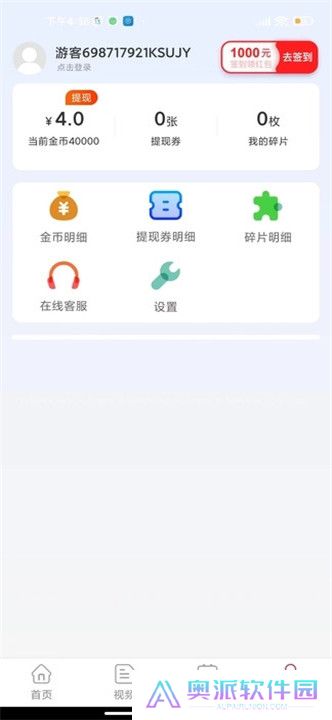 一起看短剧app