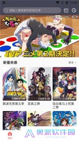 biubiu动漫官网下载