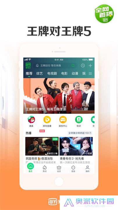 爱奇艺极速版手机版