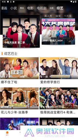 新时光影视免费下载