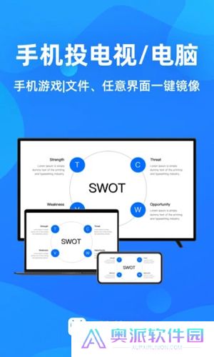 乐播投屏手机投屏