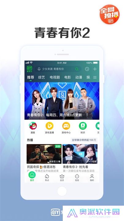 爱奇艺极速版手机版